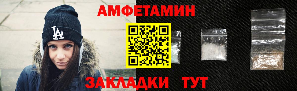 АМФЕТАМИН 98% Калуга