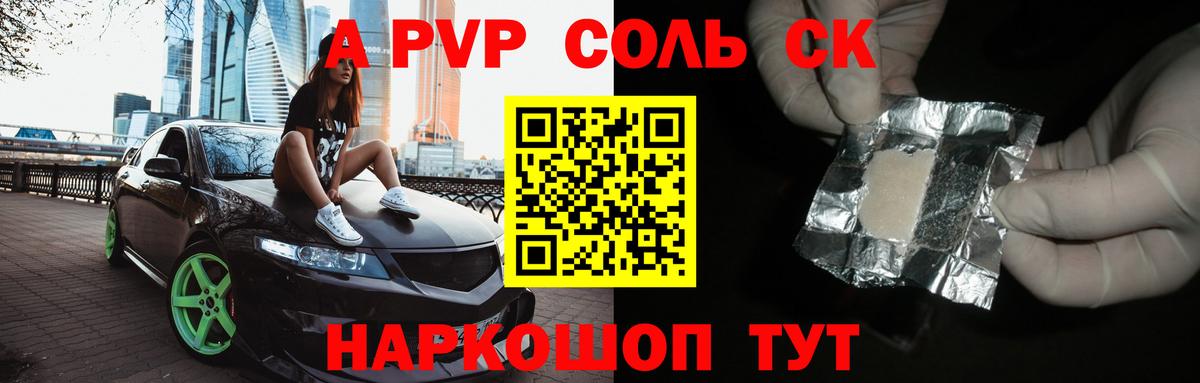 купить   Alpha PVP крисы CK  Калуга  Вход с VPN  Alpha-PVP VHQ 