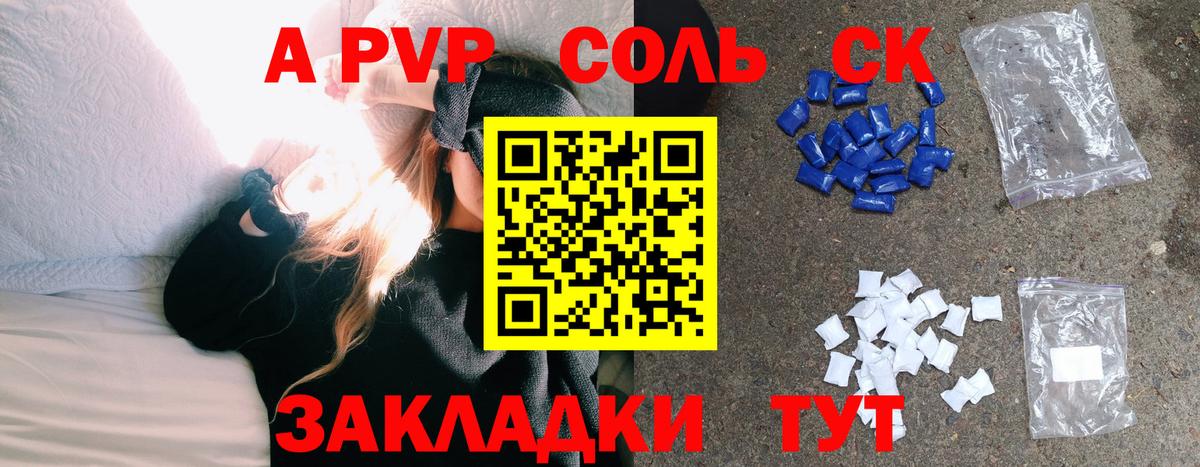 Alpha-PVP мука Калуга
