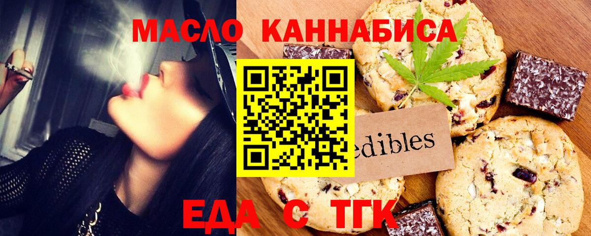 Калуга  Еда ТГК марихуана  Вход с VPN 