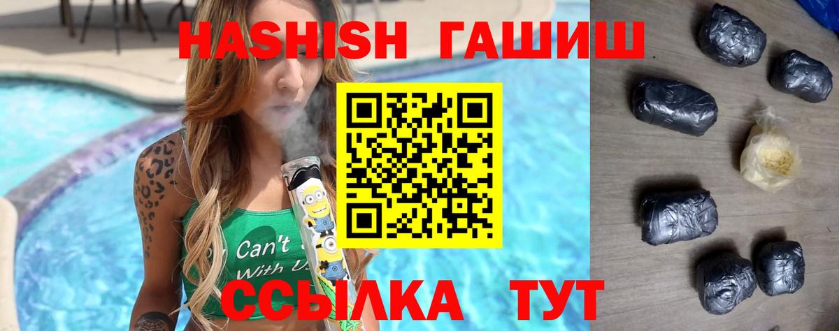 ГАШ Premium  ГАШ 40% ТГК  Вход с VPN  Калуга 