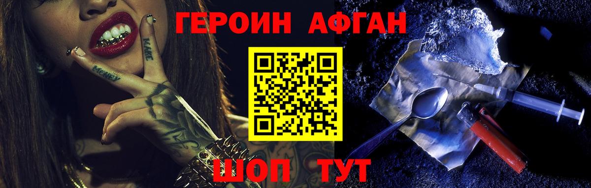 Героин VHQ  Вход с VPN  ГЕРОИН  Калуга 
