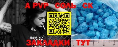 ALPHA-PVP Бийск