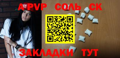 ALPHA-PVP Бийск