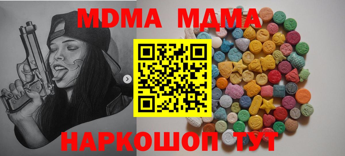 Калуга  МДМА молли  MDMA  Вход с VPN 