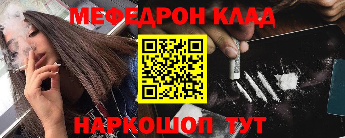 Меф Калуга