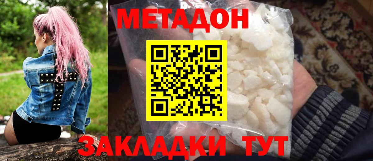 Метадон VHQ Калуга