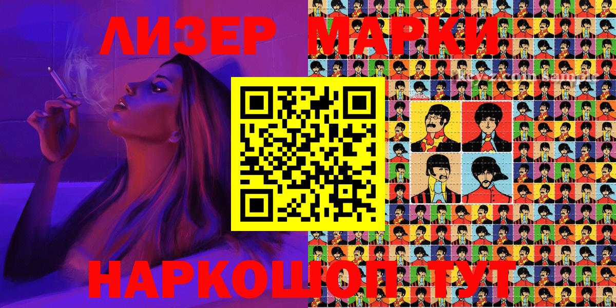 Марки N-bome 1500мкг Калуга